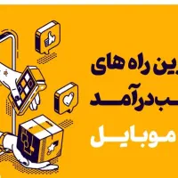 کار در منزل