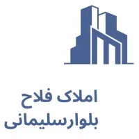 واحد-150-متری-رهن-هوافضا