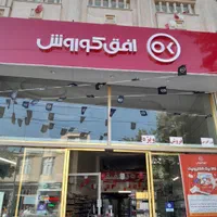 به یک همکار دارای سابقه کاری در فروشگاه نیاز مندیم