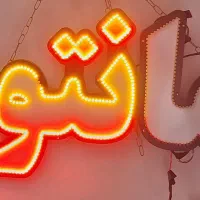 تابلوی  مانتو