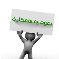 استخدام فوری