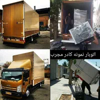 باربری ایسوزو داخل شهر وبرون شهری شهرستان کادرمجرب