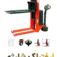 استاکر لیفتراک برقی شارژی خودکششی|ابزارآلات|تهران, آرژانتین|دیوار