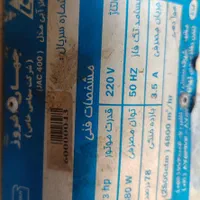 کولر آبی جهان افروز، موتور موتوژن|کولر آبی|شیراز, کلاهدوز|دیوار