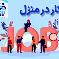 کارمند اداری با سابقه کاری و فن بیان بالا|استخدام اداری و مدیریت|تهران, تهرانپارس غربی|دیوار