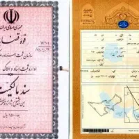 اخذسندرسمی برای اراضی و املاک قولنامه ای فاقد سند