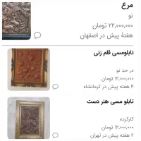 تابلو مسی برجسته هنر دست بینظیر|تابلو، نقاشی، عکس|شاهینشهر, فردوسی|دیوار