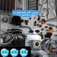 تعمیرات و سرویس  گرمایشی