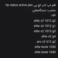 قلم HP اورجینال|لوازم جانبی موبایل و تبلت|تهران, آهنگ|دیوار