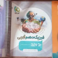 کتاب تست پایه دهم