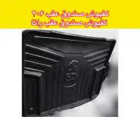 ضبط JVC- باند NINA-دزدگیر تصویری-کفپوش صندوق ۲۰۶|قطعات یدکی و لوازم جانبی|تهران, افسریه شمالی|دیوار