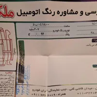 پژو 207 پانوراما اتوماتیک مدل1403 خشک|خودرو سواری و وانت|بابل, |دیوار