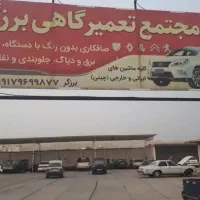اگزوز ساز ،رادیاتور ساز ،مکانیک ،صافکار