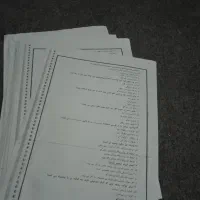 سوالات آزمون خیاطی
