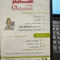 نرم افزار حسابداری شایگان|خدمات رایانه‌ای و موبایل|دهق, |دیوار