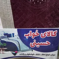 حلاجی با دوخت انواع لحاف،تشک،خوشخواب و بالشت.|رختخواب، بالش، پتو|قزوین, |دیوار