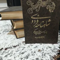 شاهنامه فردوسی