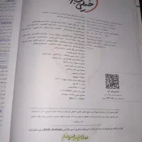 کتاب های کنکور تجربی|کتاب و مجله آموزشی|آزادشهر, |دیوار