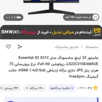 مانیتور ۲۲اینچ گیمینگ سامسونگ