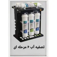 تصفیه آب ۶ مرحله ای ایزیول تایوان بدون برق