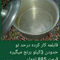 وسایل خانگی|ظروف پخت‌وپز|مسجد سلیمان, |دیوار