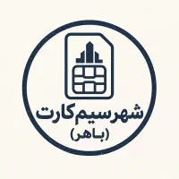 سیم رند ایرانسل