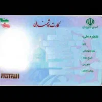 گم کردم