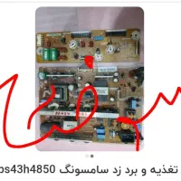 43سامسونگ پلاس|تلویزیون و پروژکتور|رشت, گلسار|دیوار