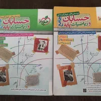 حسابان جامع خیلی سبز کنکوری|کتاب و مجله آموزشی|تهران, مینای جنوبی|دیوار