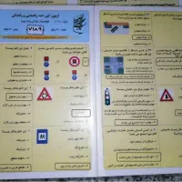 سوالات آئین نامه راهنمایی و رانندگی