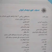 کتاب درسی|کتاب و مجله آموزشی|گوگان, |دیوار