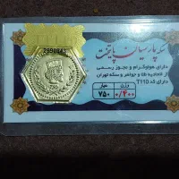 تعدادی سکه پارسیان بدون سود و کارمزد