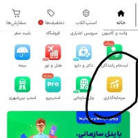 روی سرمایه گذاری در اسنپ بزن طلا جایزه ببر. کددعوت
