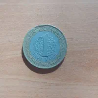 سکه|کلکسیون سکه، تمبر، اسکناس|میاندوآب, |دیوار