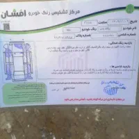 پیکان وانت CNG