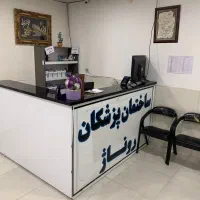 واگذاری-ساختمان-پزشکان13اتاق-زیبایی-و-درمانی-فعال