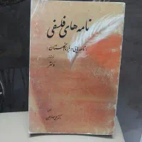 کتاب نصف قیمت|کتاب و مجله ادبی|تهران, دستغیب|دیوار