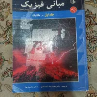 کتاب دانشگاهی