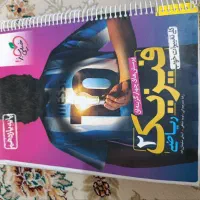 فروش کتاب آموزشی|کتاب و مجله آموزشی|تربت جام, امام|دیوار