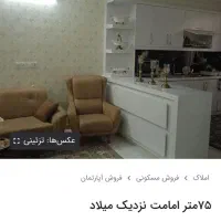 75متر-انتهای-فرامرز