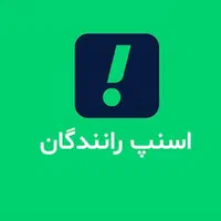 ثبت نام اسنپ سواری وانت موتور در فلکه مادر|استخدام حمل و نقل|مرند, |دیوار