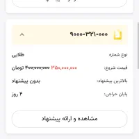 حراج سیم کارت شماره رند ایرانسل خط دائمی|سیم‌کارت|گرگان, |دیوار