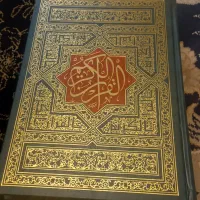 قرآن