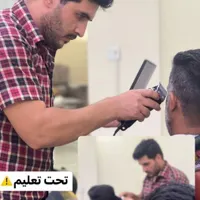 کلاس آموزشی آرایشگری