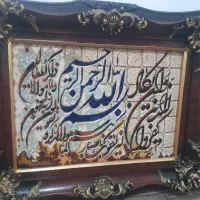 تابلو وان یکاد سالم و تمیز