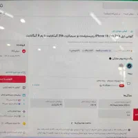 16PRO پلمپ|موبایل|ارومیه, |دیوار