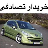 سبز 207 لوازمی فول / مشاوره / تصادفی