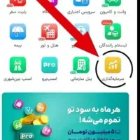 ۱۰۰هزارتومن رایگان بگیر