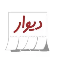 به یک ضامن برای وام نیازمندیم