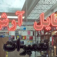 تابلو ال ای دی